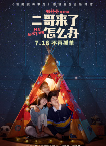 ”她继续说，“我们跟澳门更加接地气了。