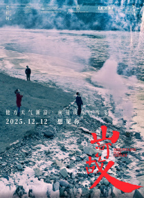 2025年春节档创造历史 2025-02-05 截至2月4日14时10分，春节档期总票房超90亿，并向新纪录发起最后冲刺。