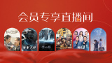 ”经典爱情电影，如《花样年华》用禁忌感勾勒出爱情的游离与隐忍，如《初恋这件小事》以青涩暗恋映射自我成长，它们之所以历久弥新，正是因为触达了爱情的本质，让人甘愿打破自我、向对方靠近。